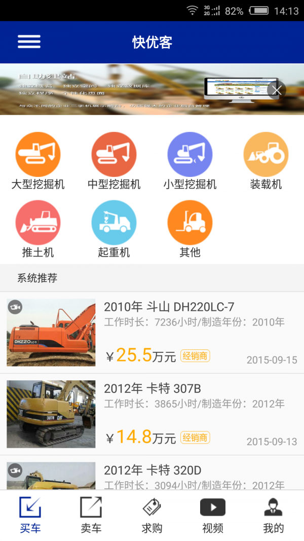 快优客