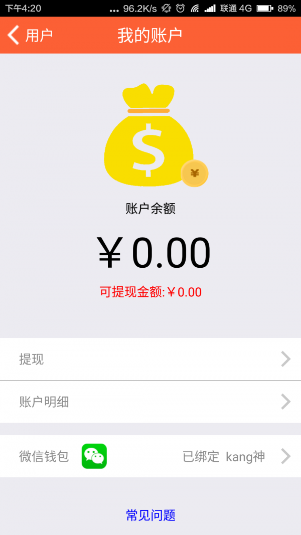 秒宝