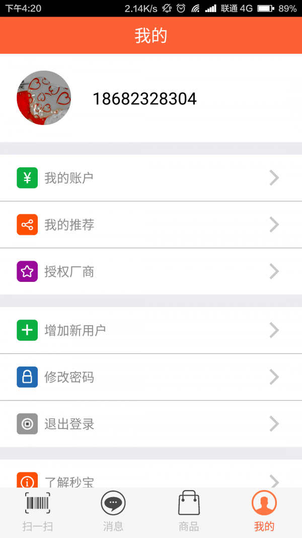 秒宝
