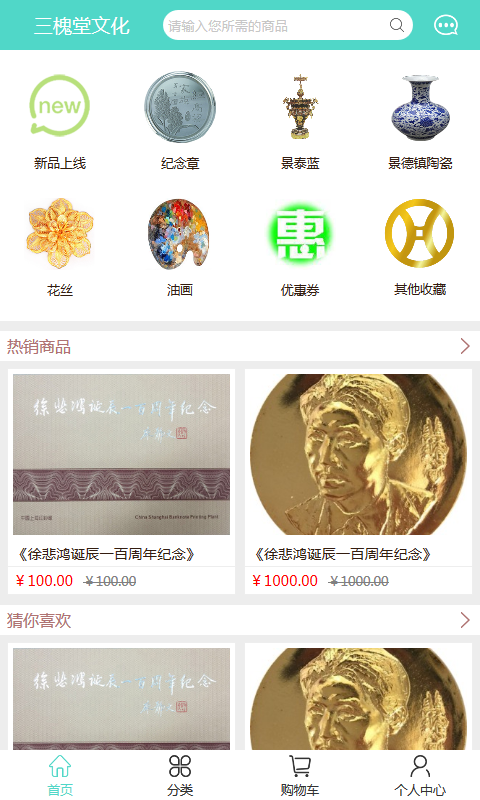 三槐堂文化