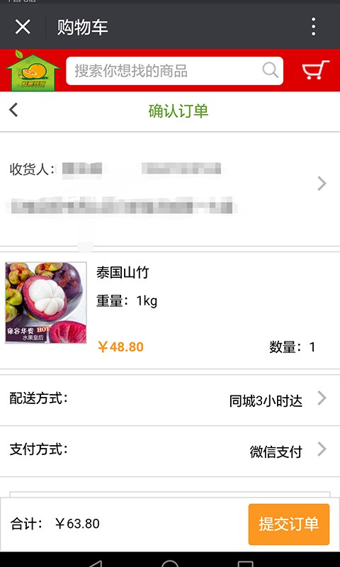 鲜果到家