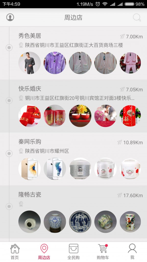 奇威果业