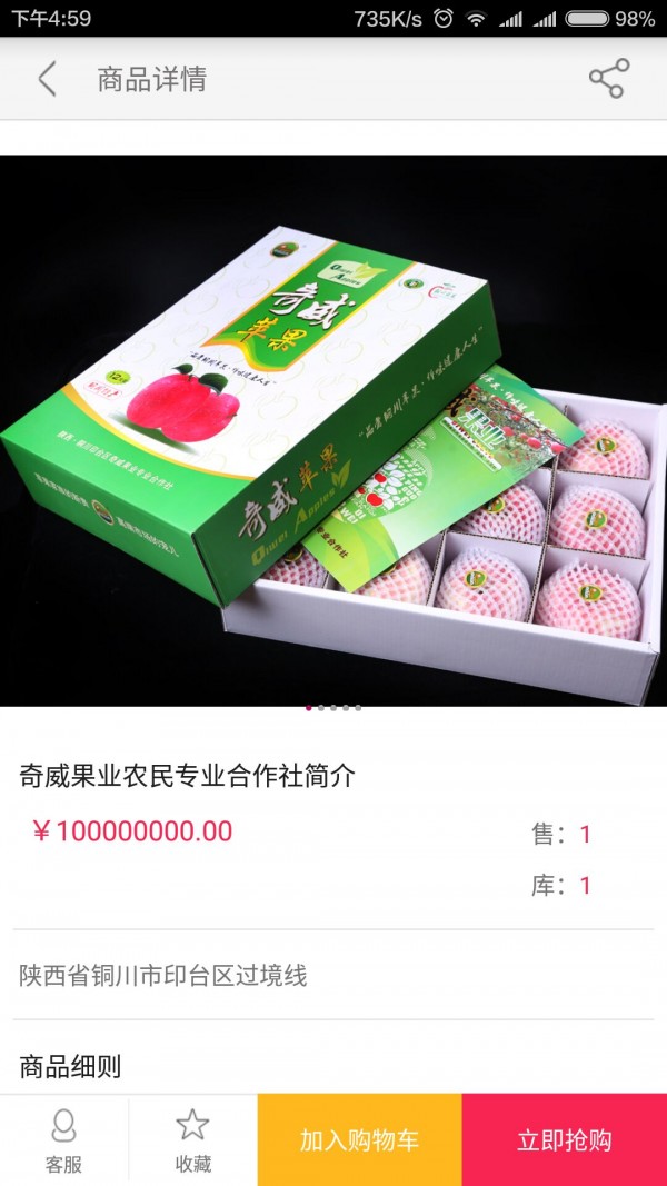 奇威果业