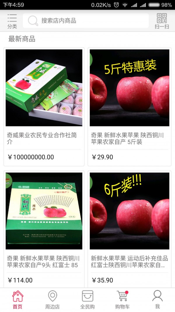 奇威果业