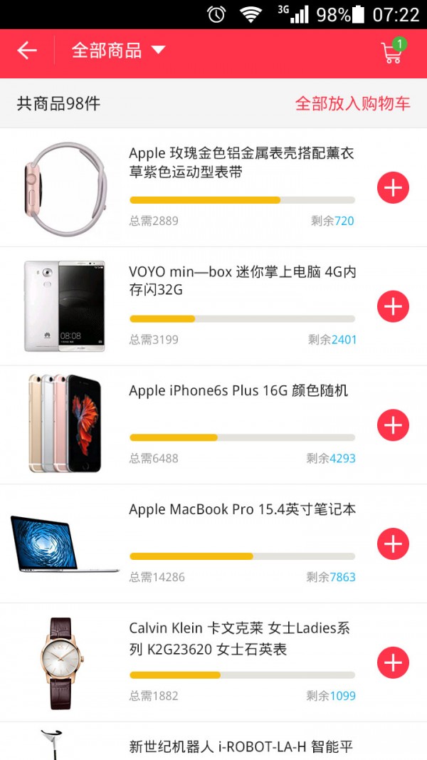 全员一元购