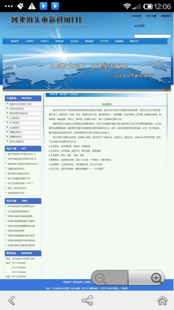 新科阀门