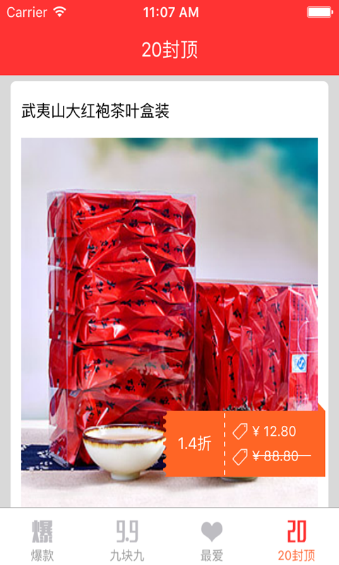 我的买买买