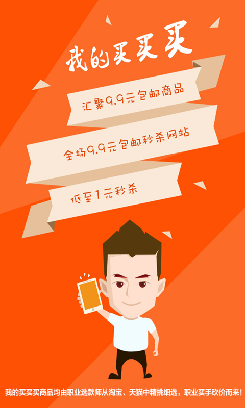 我的买买买