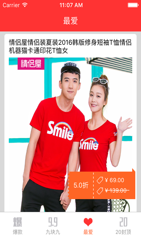我的买买买
