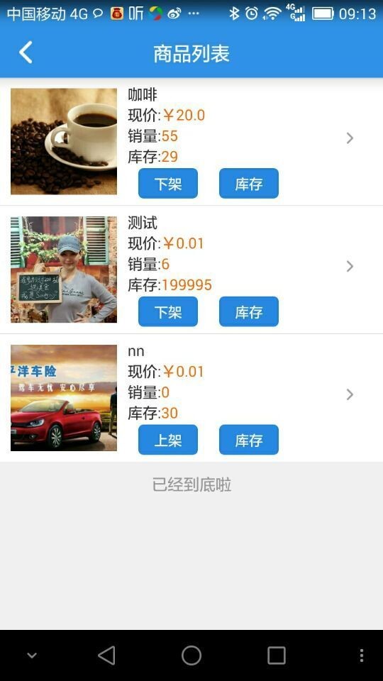 屯商户