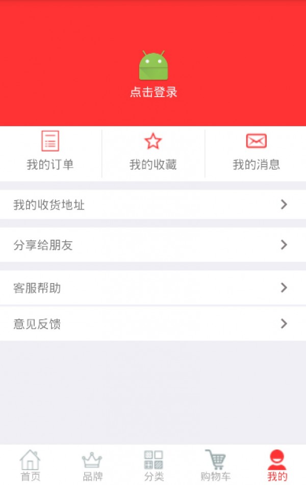 精生缘实销