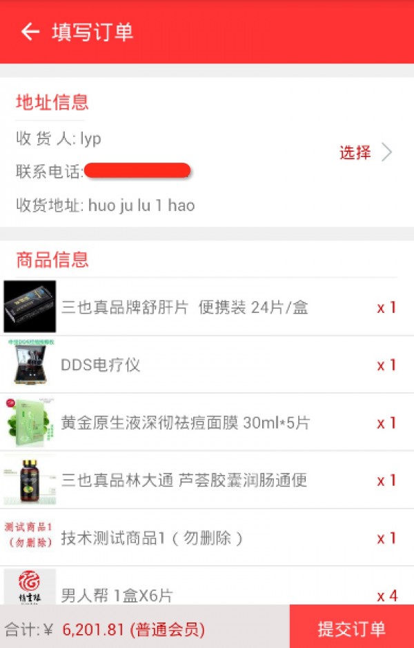 精生缘实销