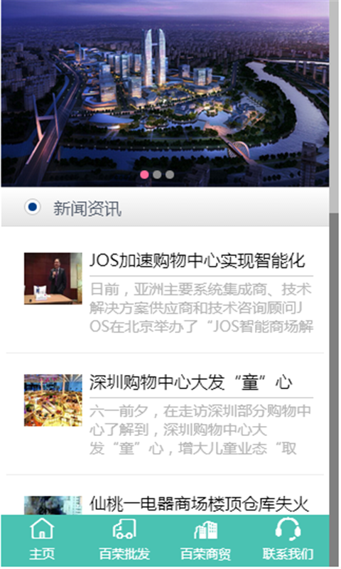 百荣