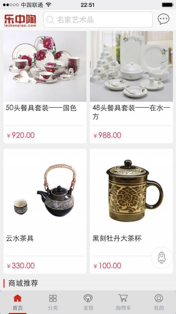 乐中陶
