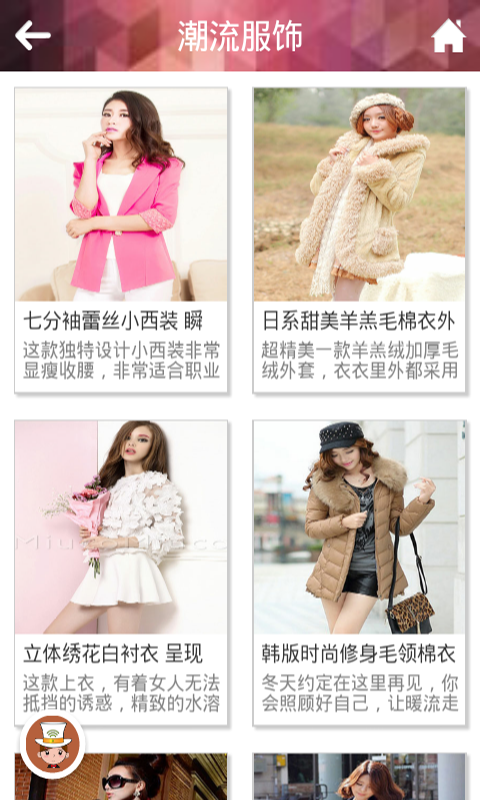 普宁服饰