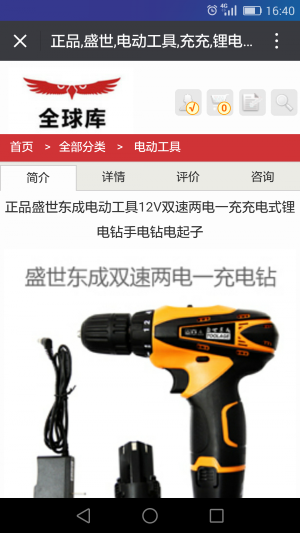 全球库