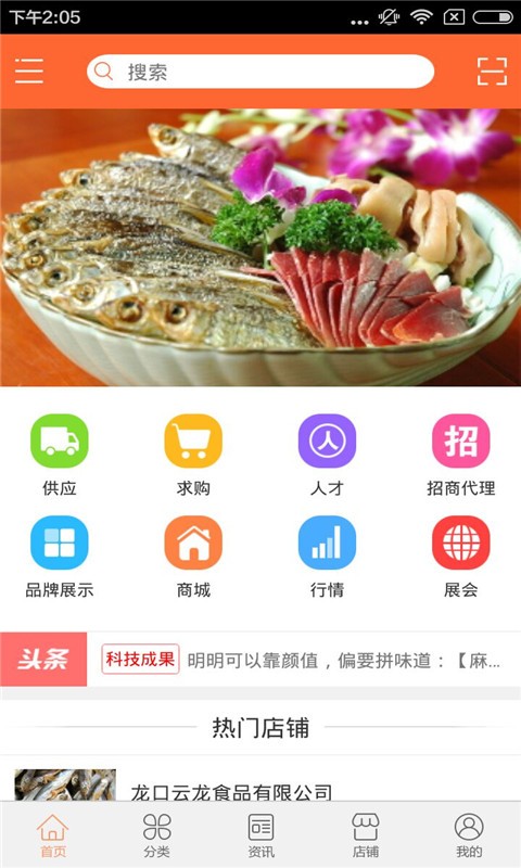 鱼干