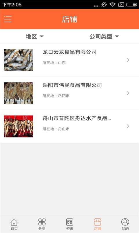 鱼干