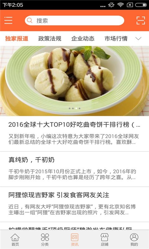 鱼干