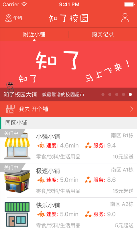 知了校园