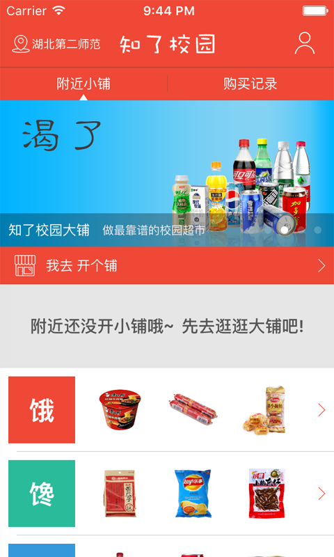 知了校园