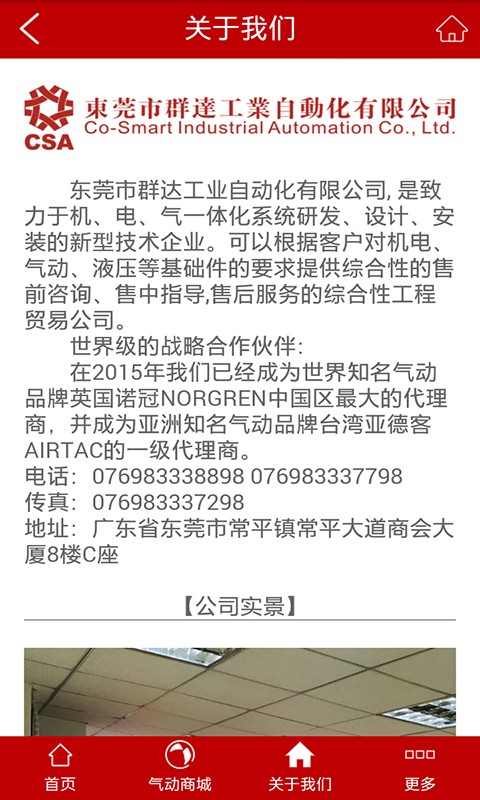 进口气动