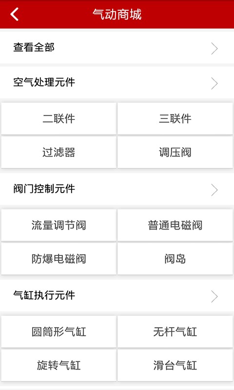 进口气动