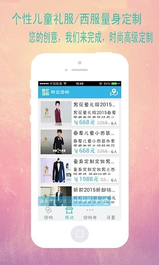 美衣团购