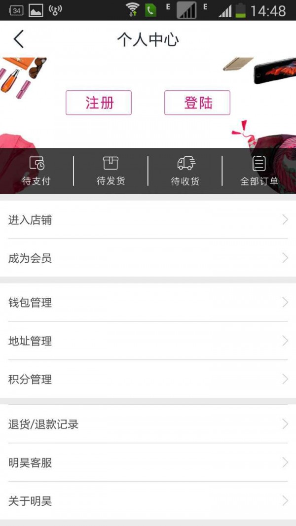 明昊商城