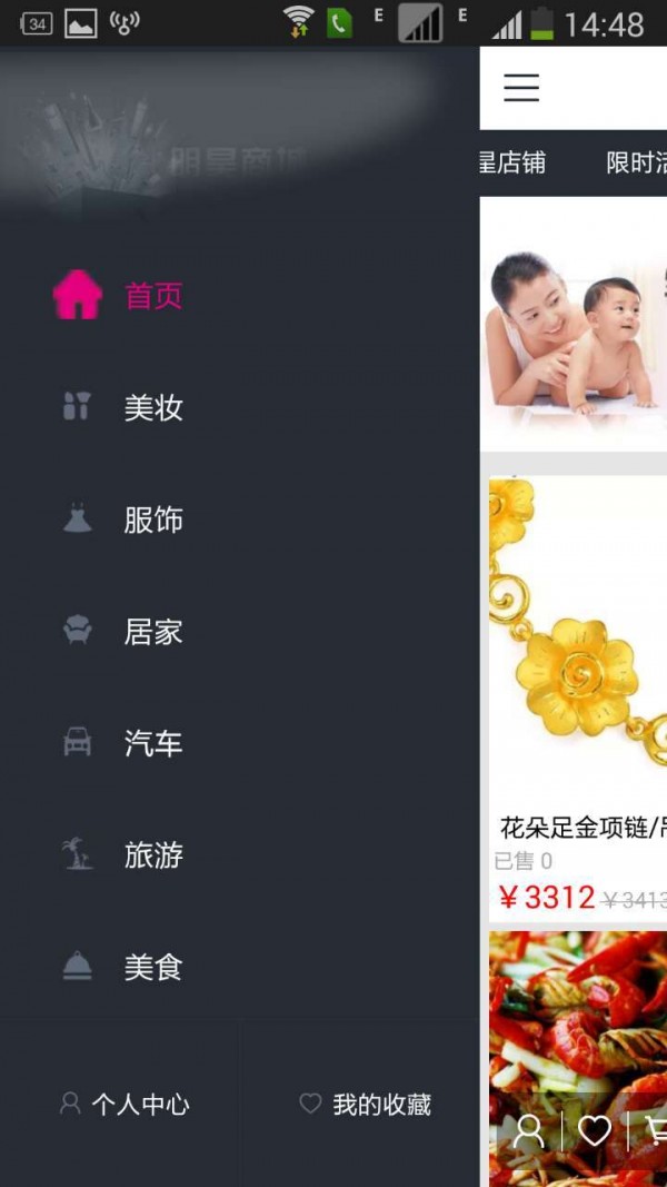 明昊商城