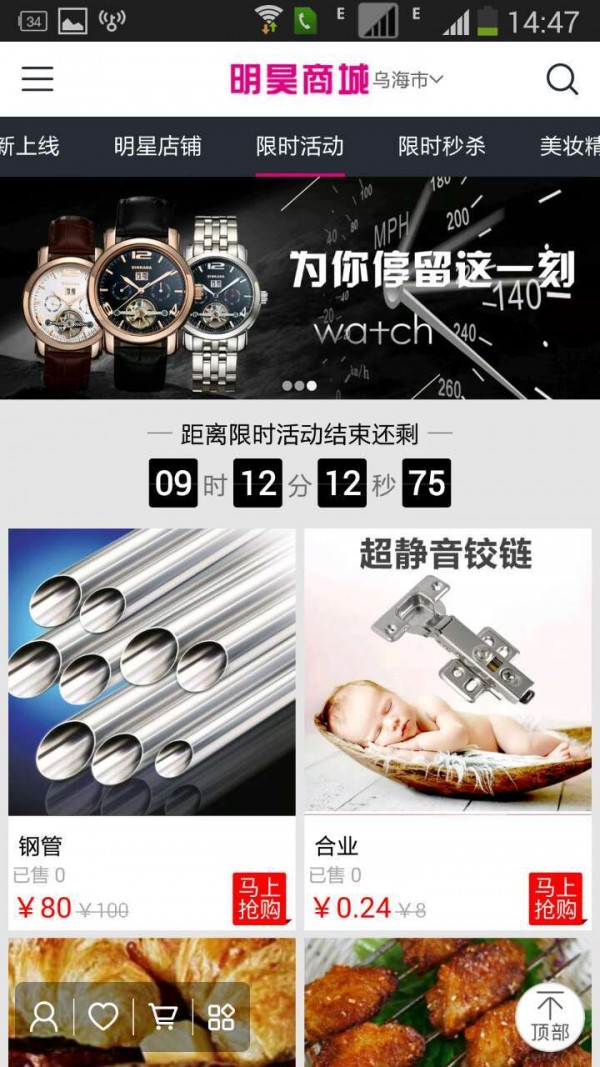 明昊商城