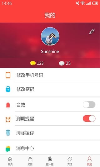 一块摇