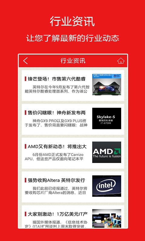 品牌电脑
