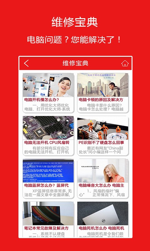 品牌电脑