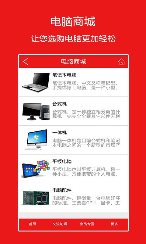品牌电脑