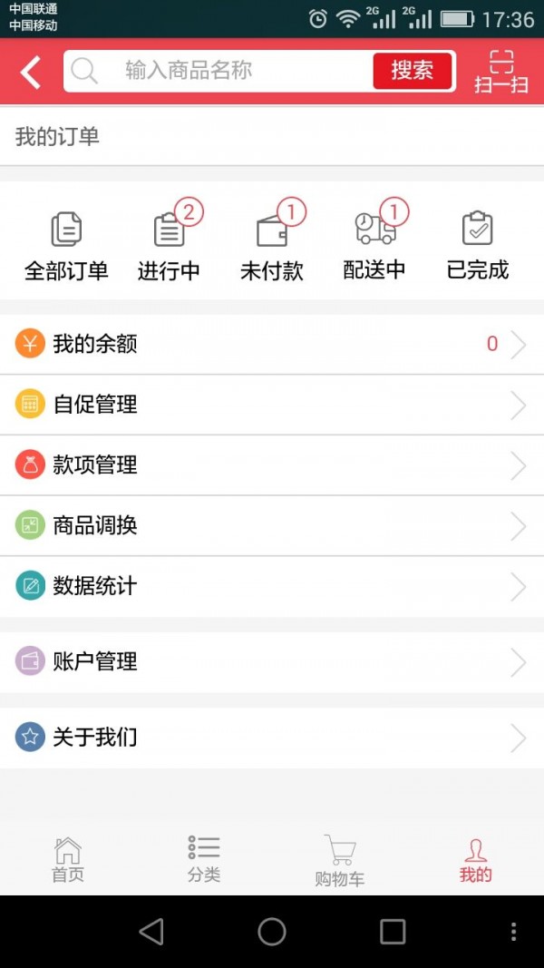 选易惠