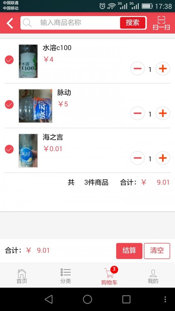 选易惠