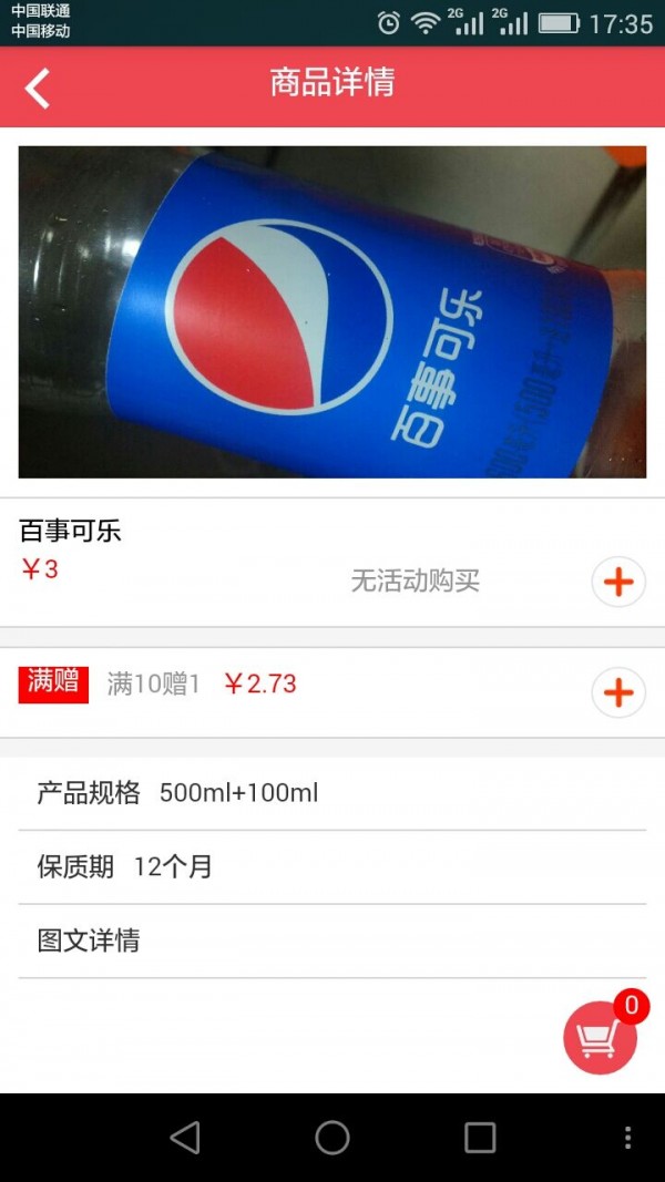 选易惠