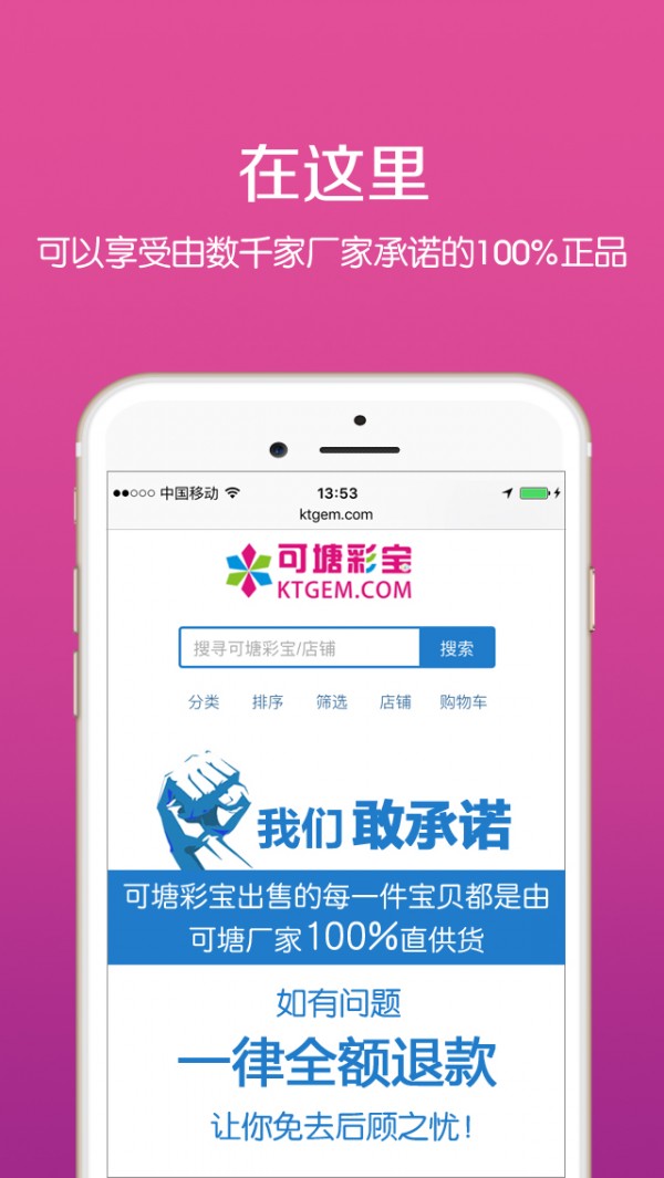 可塘彩宝
