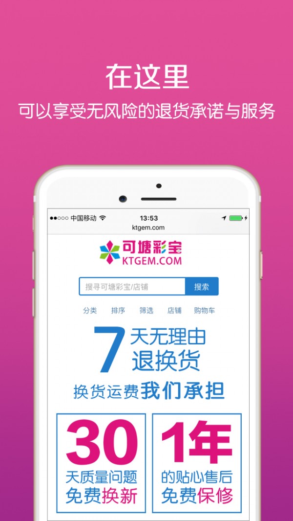可塘彩宝