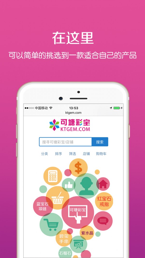 可塘彩宝