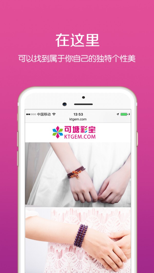 可塘彩宝