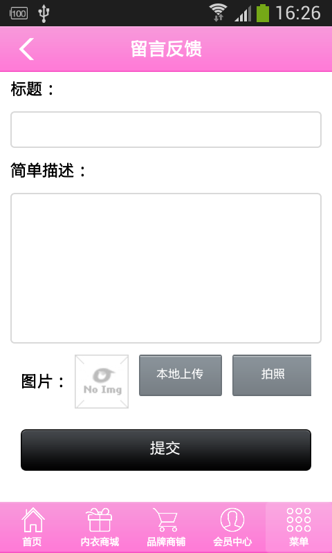 江西内衣