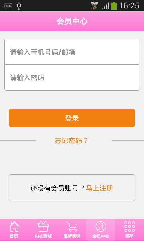 江西内衣
