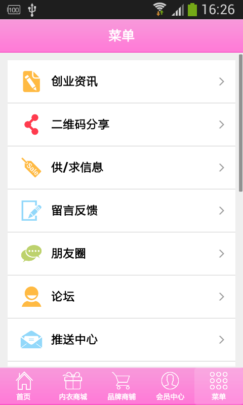 江西内衣