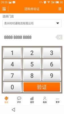 盘州百姓购助手
