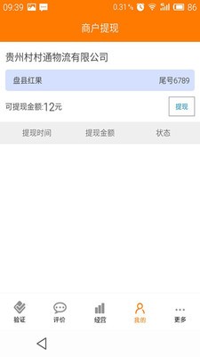 盘州百姓购助手