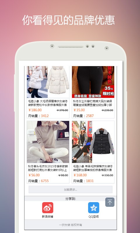 一折女装