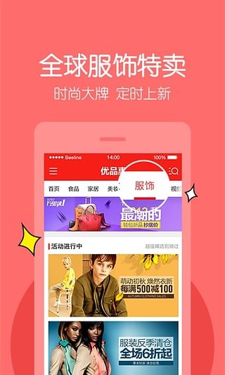 惠微优品