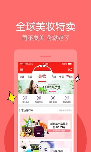 惠微优品